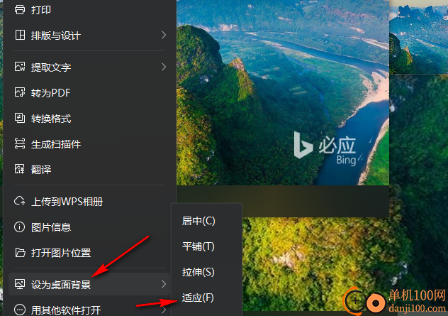 bing今日美图