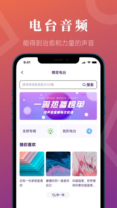 蝶變高考軟件v3.3.3 4