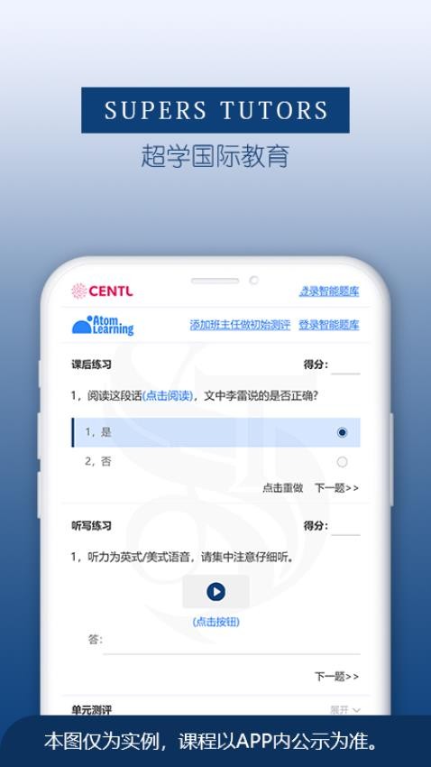 超学国际软件最新版v1.0.6 2