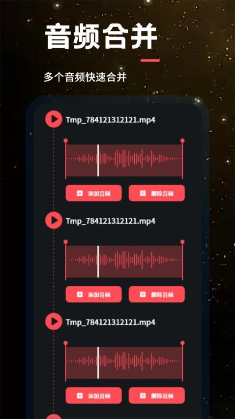 音配免费版v1.1(1)