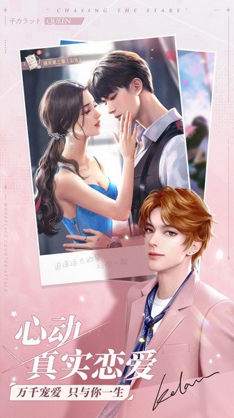 一千克拉女王手游v1.2.1(5)