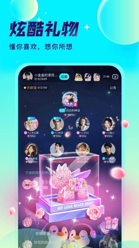 爱秀语音最新版v1.0.5(3)