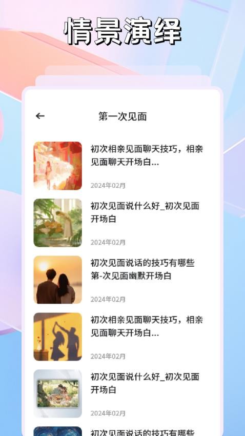 旺商聊天appv1.3 1