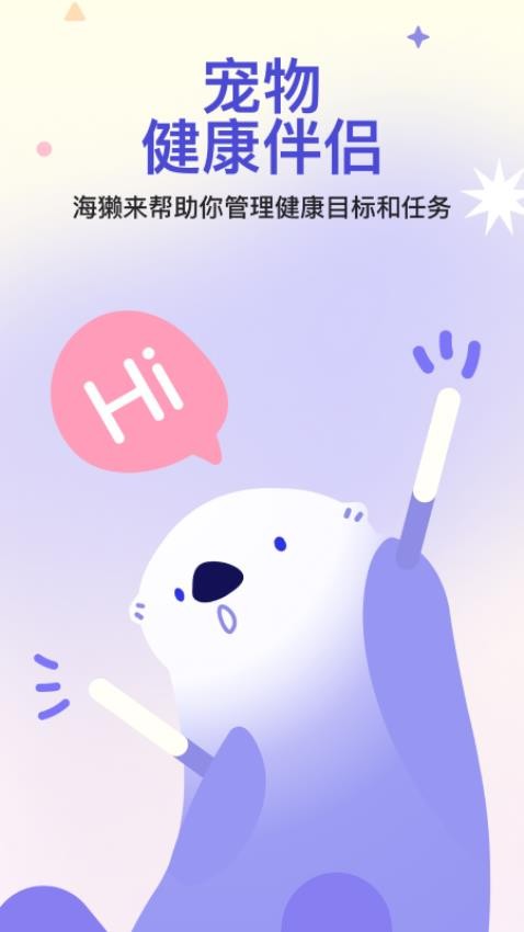 Otter Life官方版v1.7.2 1