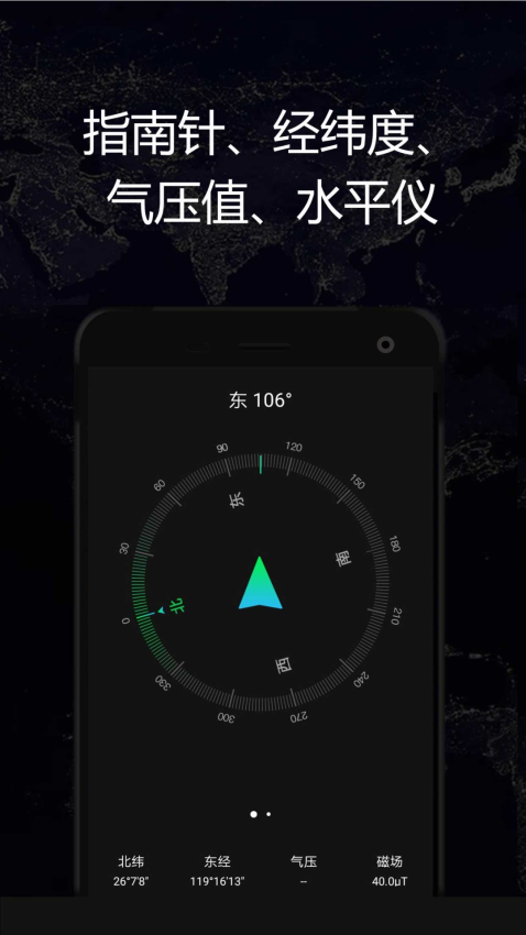 GPS實時海拔衛星地圖最新版v1.85 5