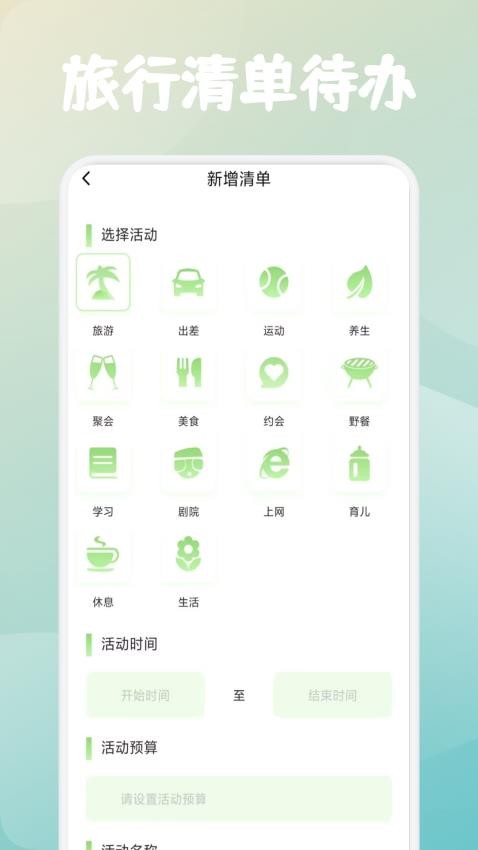 星季之旅官方版v1.1 1