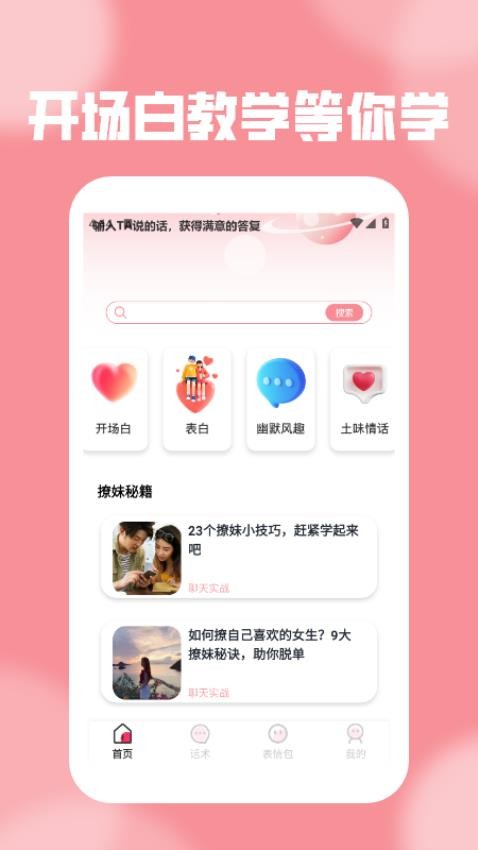 遥忘APP免费版