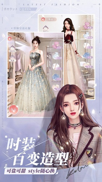 一千克拉女王手游v1.2.1(3)
