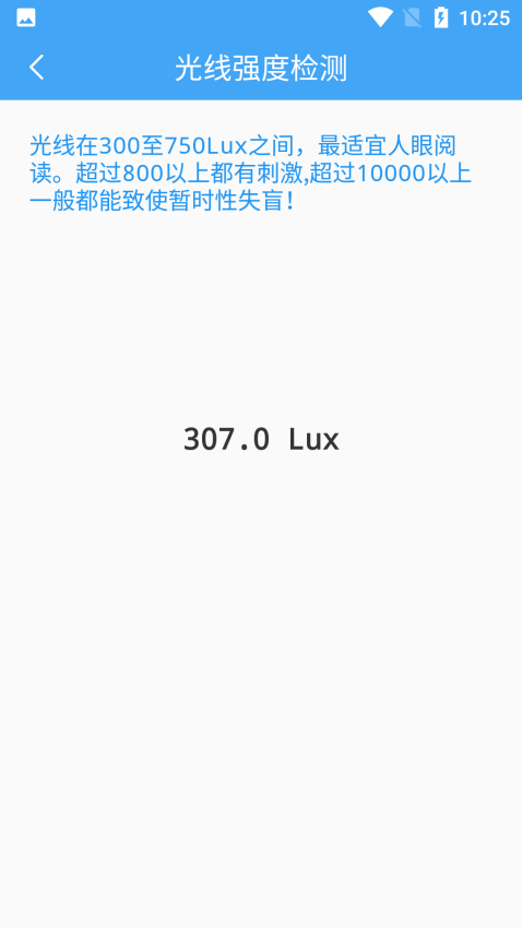 小鵬定位助手appv2.8.3 4