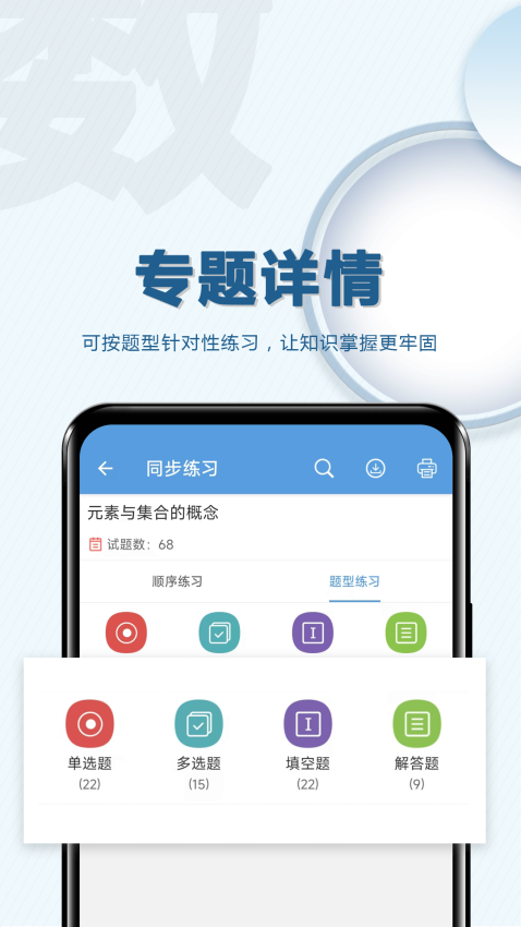 高考數學通軟件v7.0 3