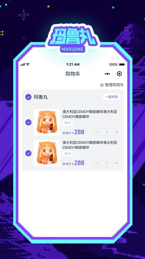 玛鲁丸官网版v1.3 2