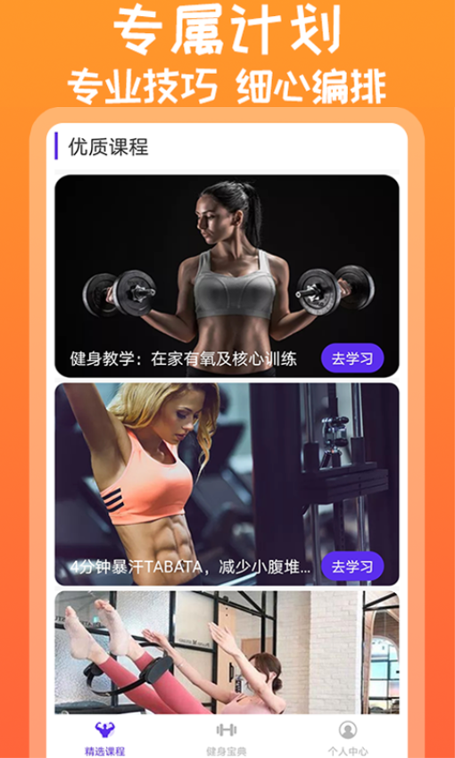 咪咕运动软件v1.1.3(3)