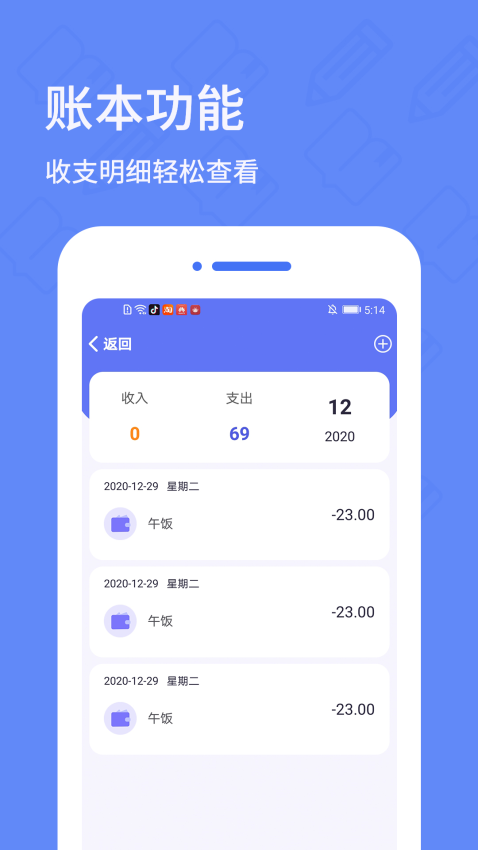 日記備忘錄appv5.6.0 1