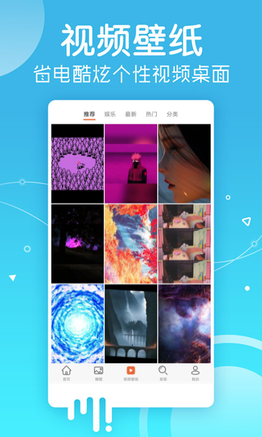 安卓壁紙app