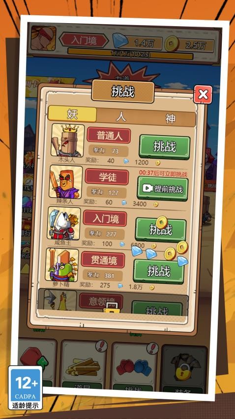 超人拳击对决游戏v1.0.0(5)