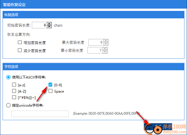 ZIP密码恢复专业版