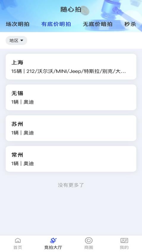 车联拍官网版v1.0.1 3