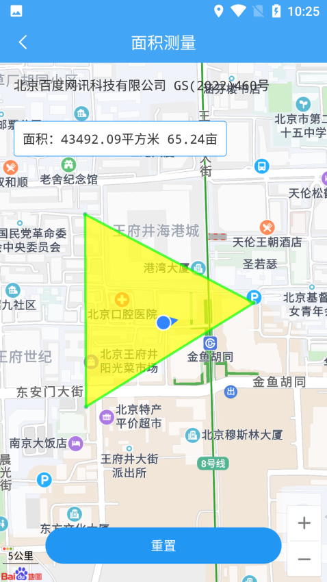小鵬定位助手appv2.8.3 5