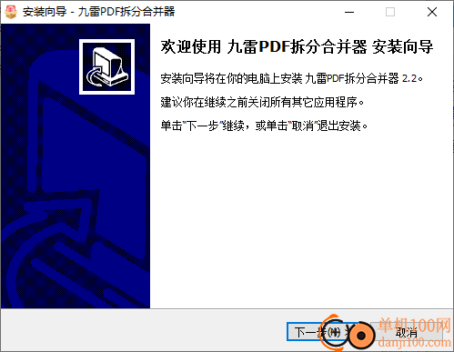 九雷PDF拆分合并器
