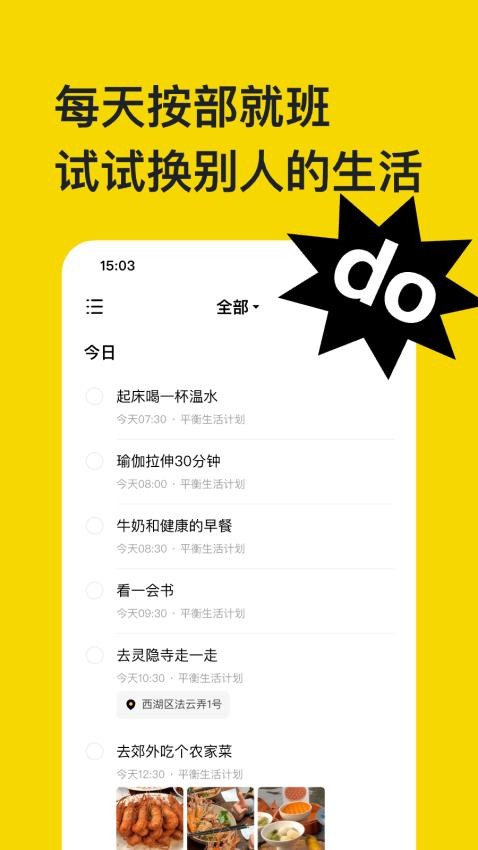 不做计划最新版v1.0.7 1