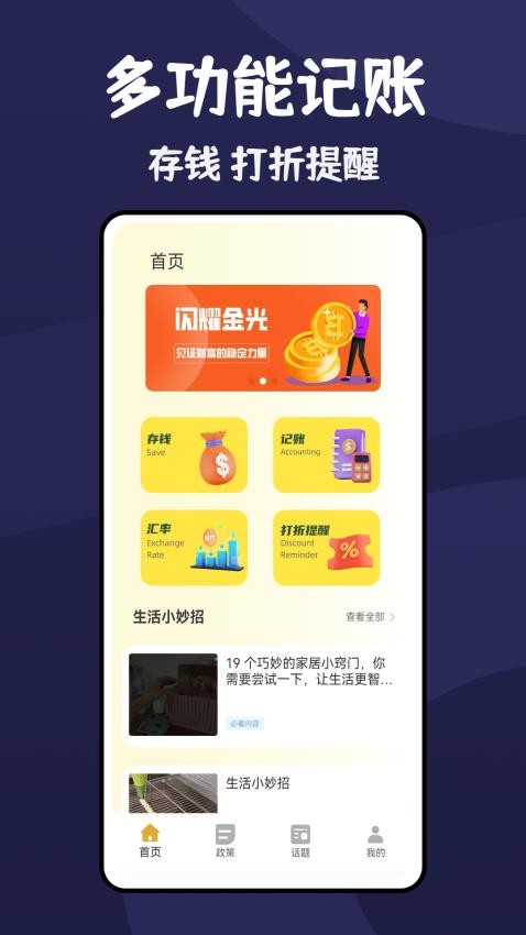 汇旺最新版v1.0.3 4
