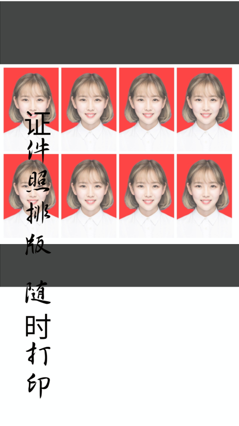 免費證件照電子版v2.2.2 1