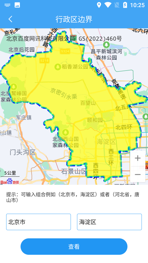 小鵬定位助手app