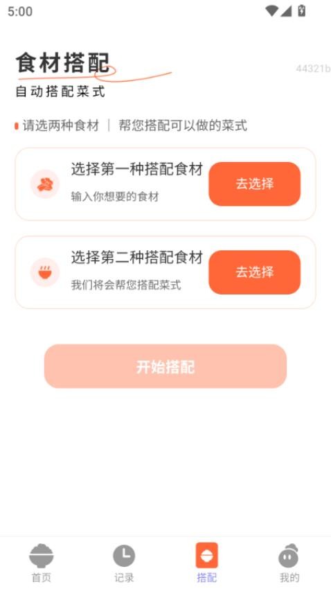 月圆家宴免费版v2.0.1 2