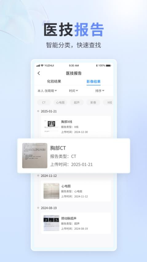 熵用智慧官方版v1.0.3 2