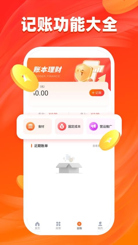 汇旺生活服务助手官网版