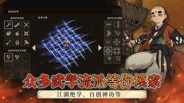 大江湖之苍龙与白鸟游戏v1.0.6 2