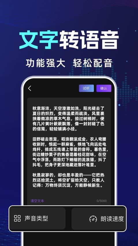 AI对口型配音appv1.0.2(1)