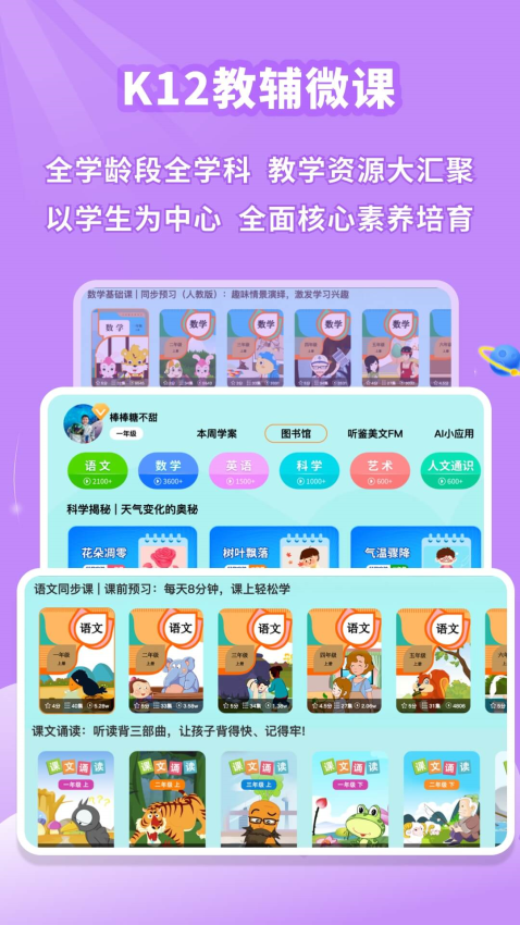 學有義方教育平臺v9.1.0.0.3 3