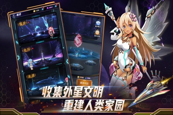 王牌星舰手游v1.0 5
