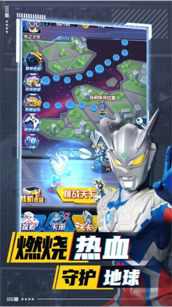 奥特曼卡牌竞技之王手游v1.0.0 2