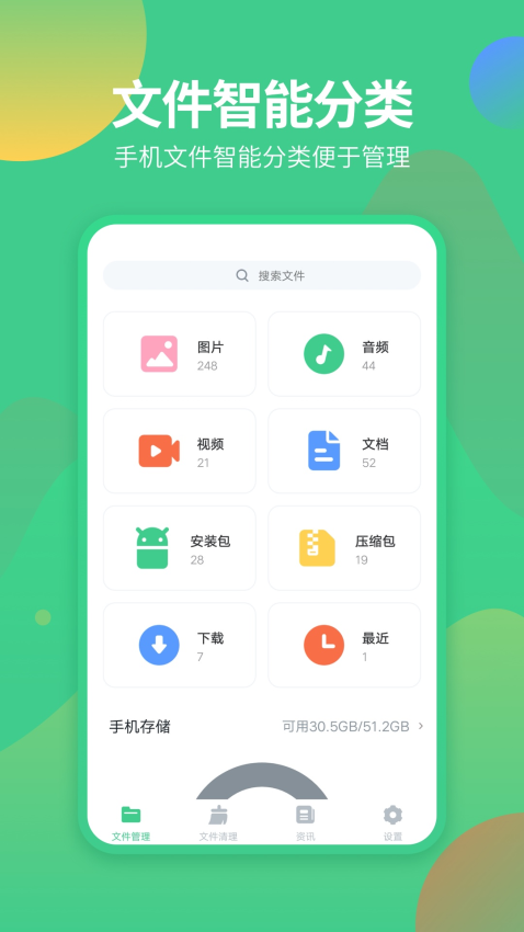 文件解壓縮手機版