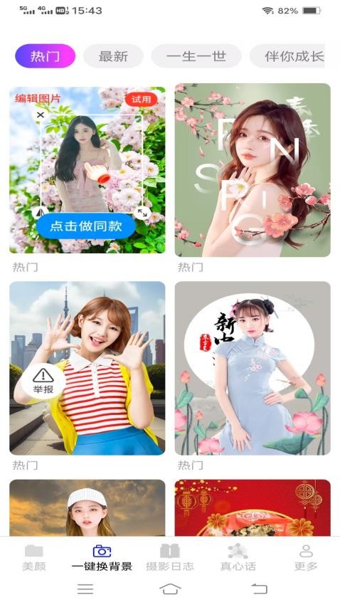 克莱免费相机最新版v3.0.9.2 2