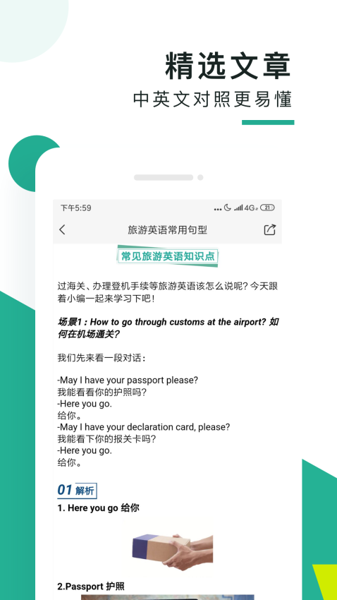 阿卡索口語秀軟件v5.8.1.5 1