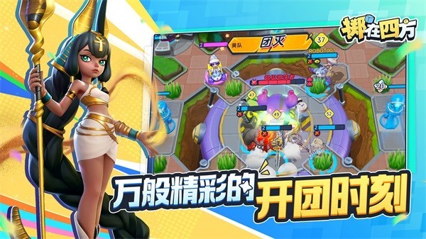 掷在四方游戏v0.47414 4