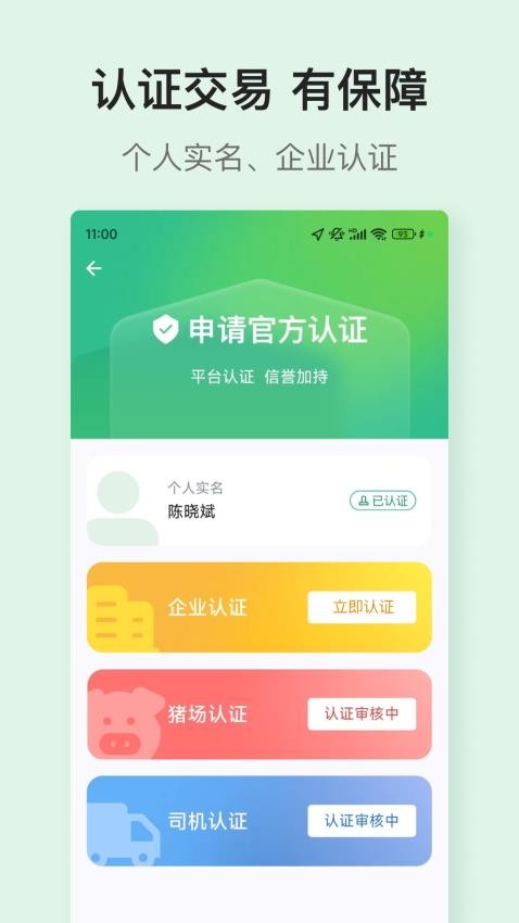 优猪最新版