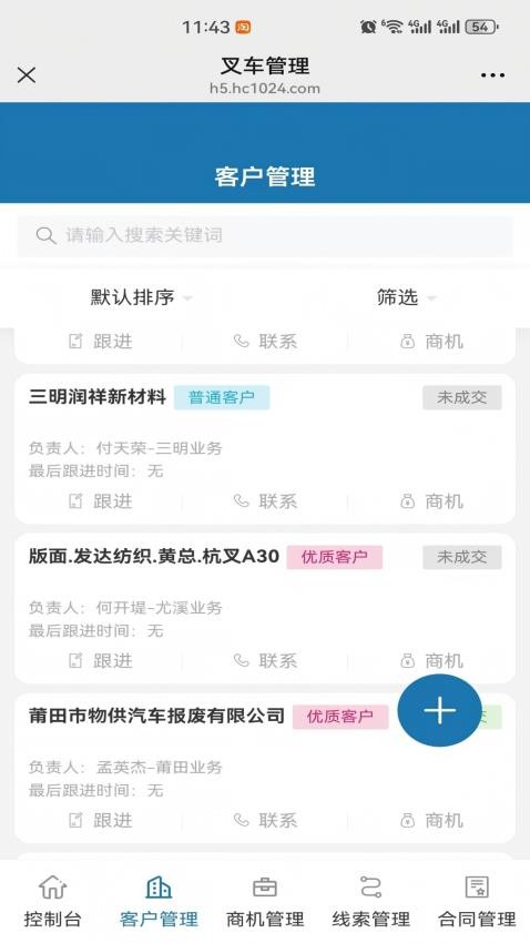 叉车小助手app官方版v1.1.5 2