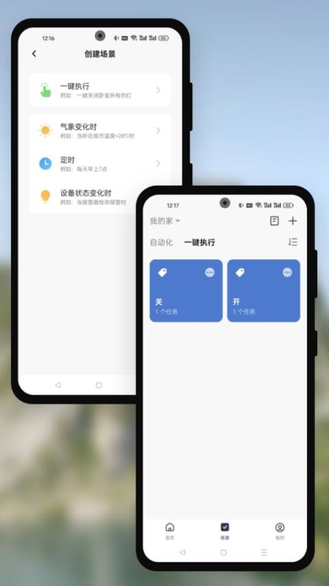 Cany Smart手机版v4.0.2 2