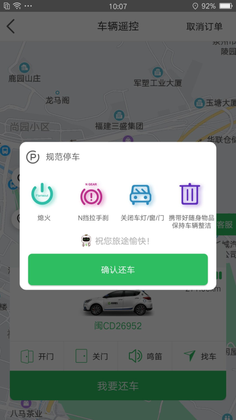 嗒嗒用車最新版v3.3.21 5
