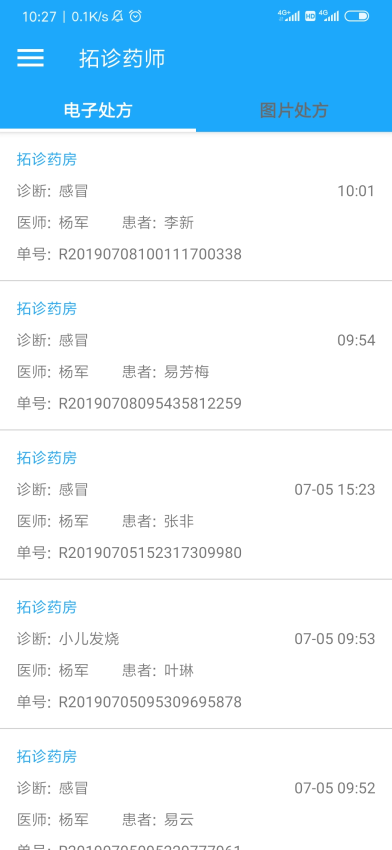 拓診藥師安卓版v2_24 1