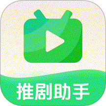 推剧切片助手免费版 v1.0.0