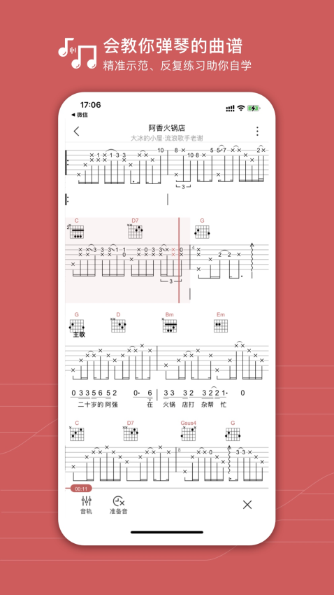 有譜么最新版v3.45a 3