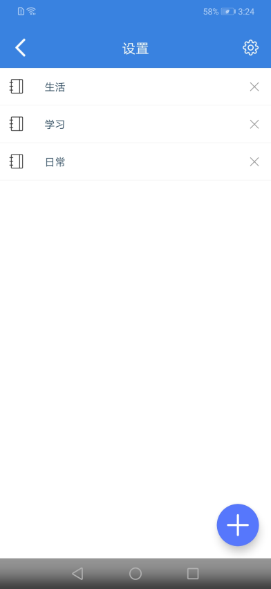 全能記事本appv2.9 5