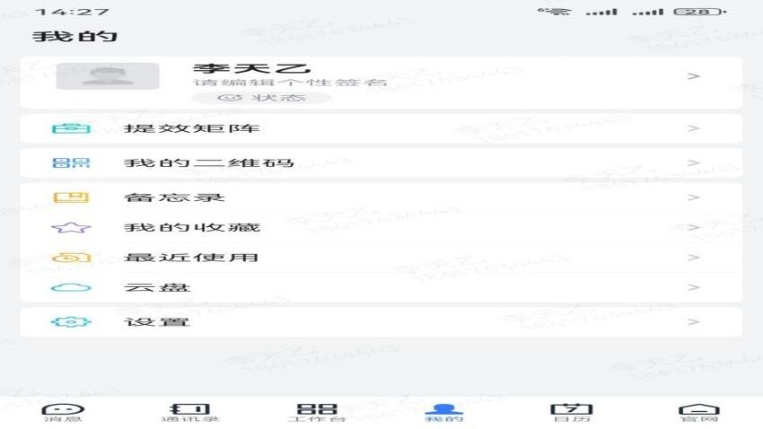新天绿色能源手机版v9.0.1400-20323(2)