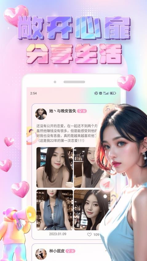 趣洽手机版v1.0.1 3