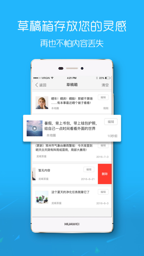宿松論壇手機版